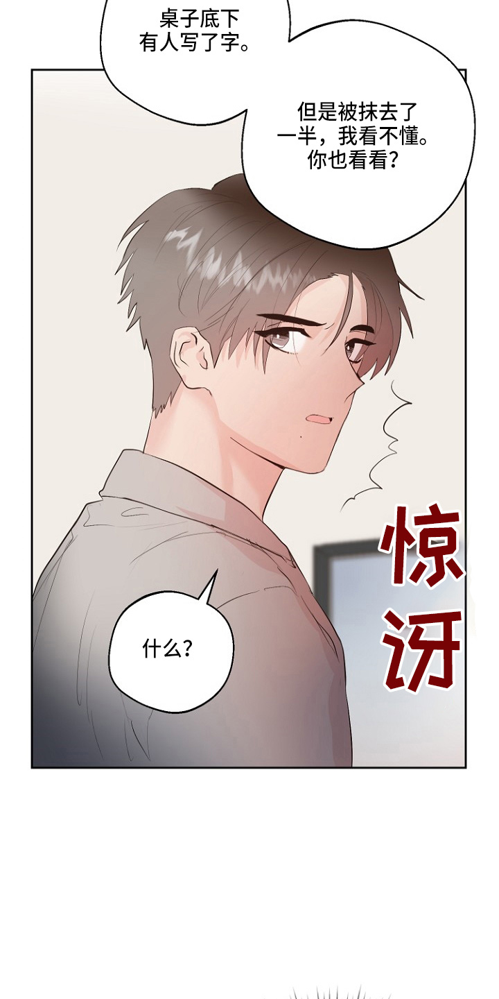 《恶魔赌局》第33章证明 第17页