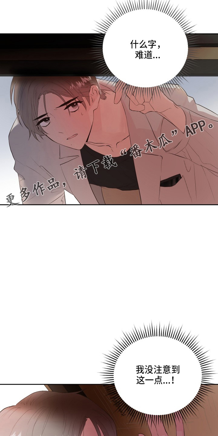 《恶魔赌局》第33章证明 第18页