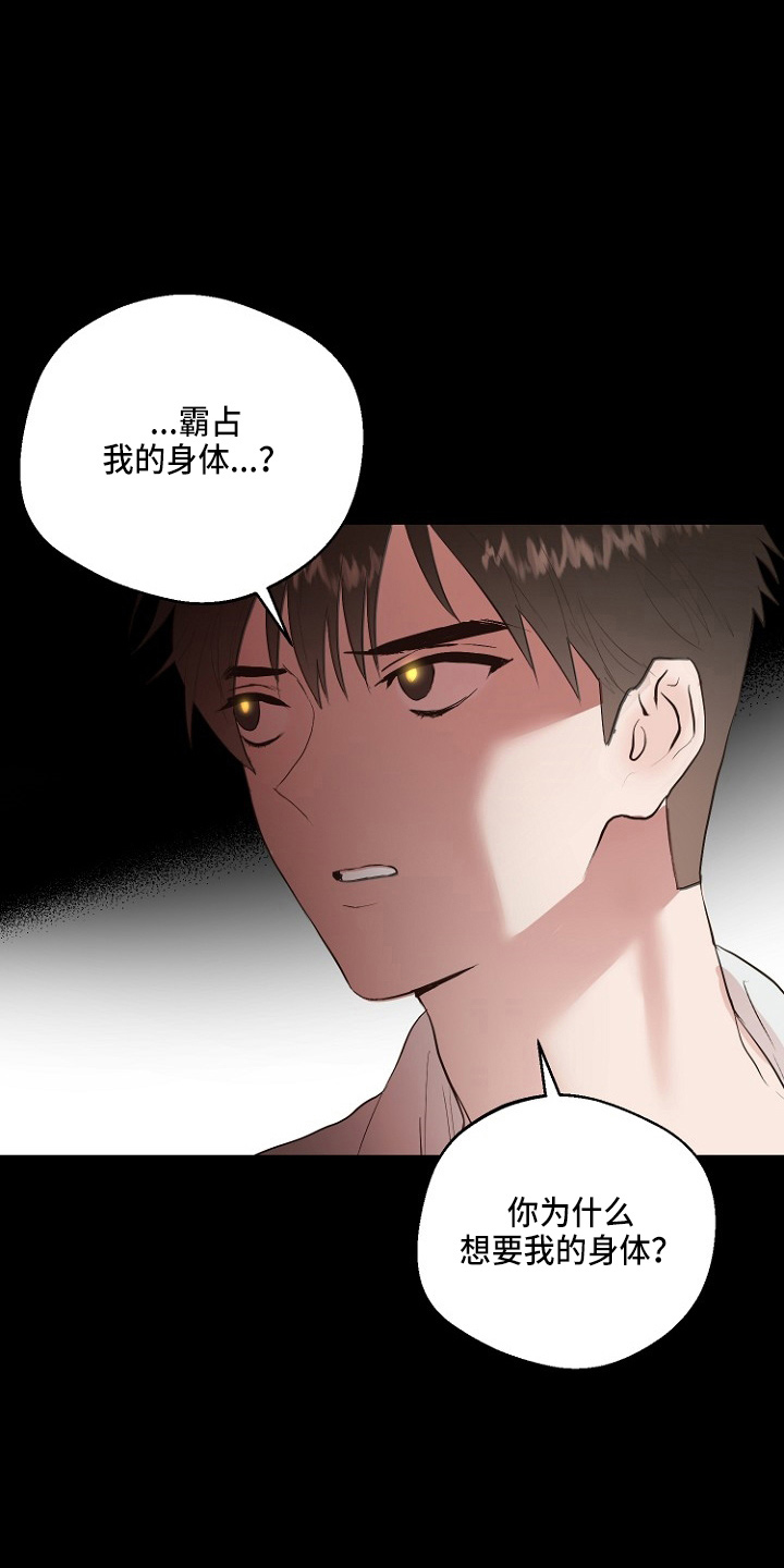 《恶魔赌局》第33章证明 第1页
