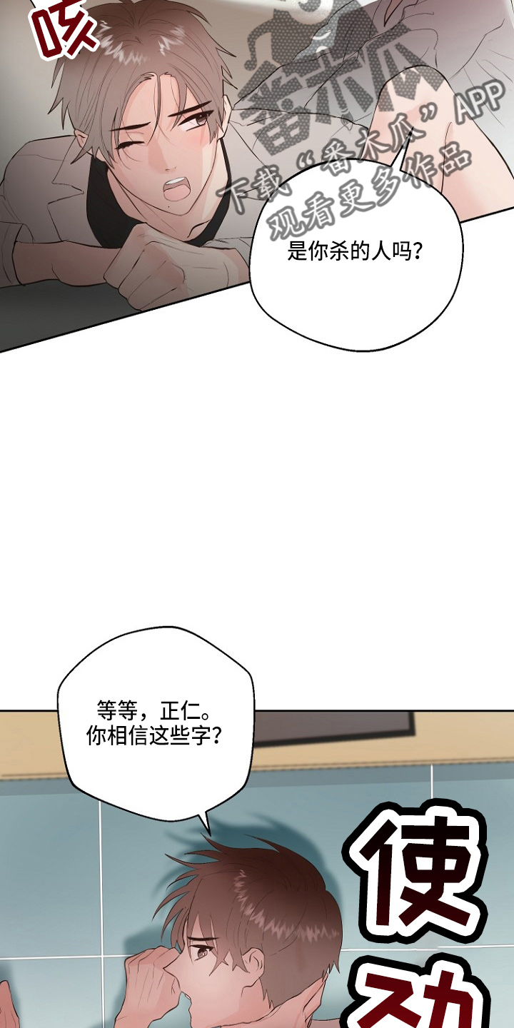 《恶魔赌局》第33章证明 第22页
