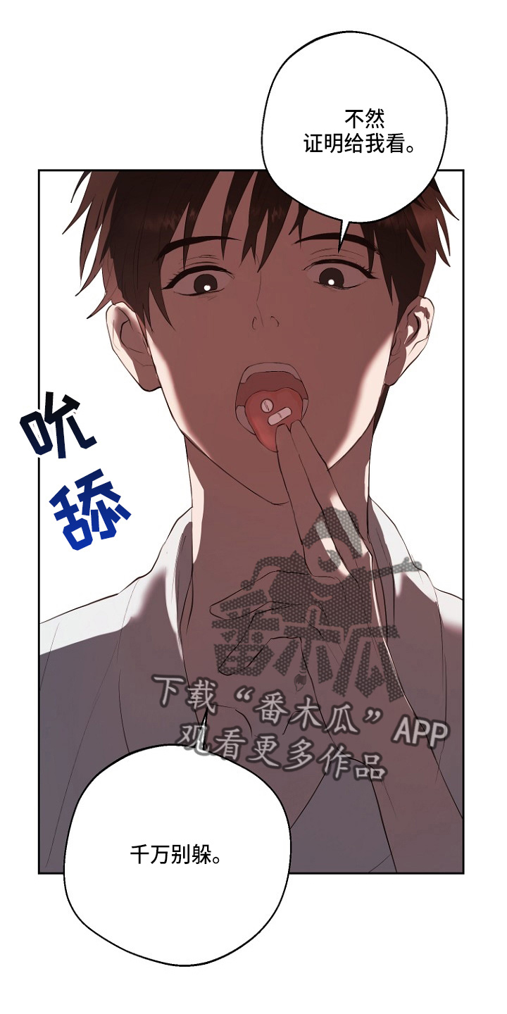 《恶魔赌局》第33章证明 第24页