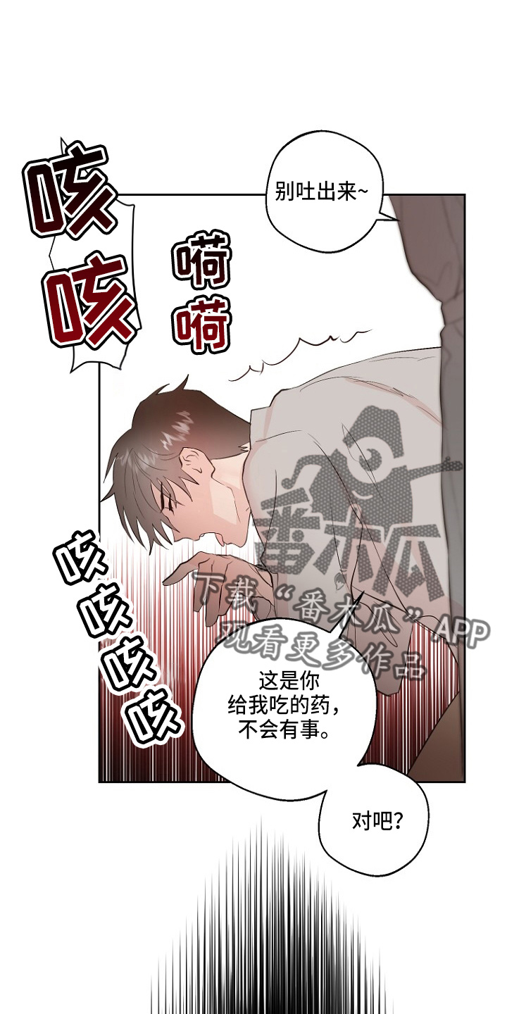 《恶魔赌局》第33章证明 第27页