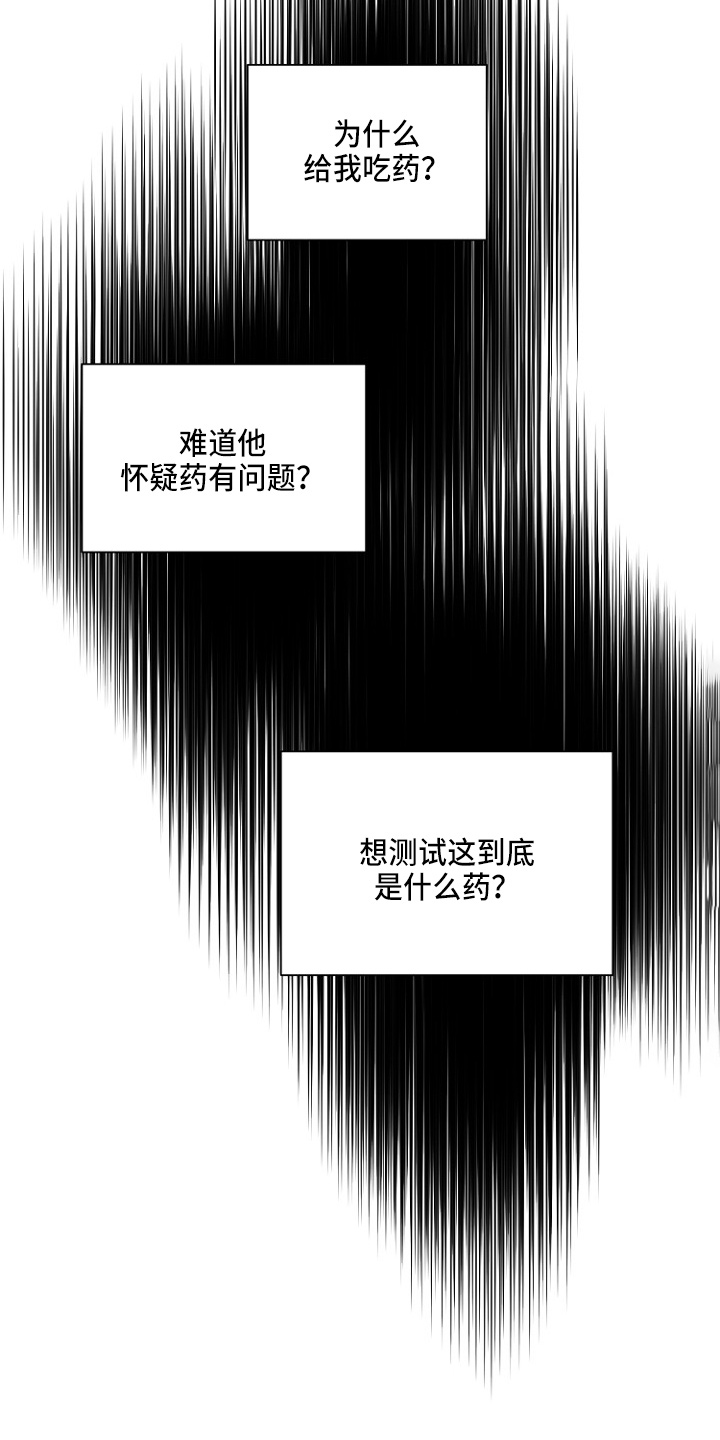 《恶魔赌局》第33章证明 第28页