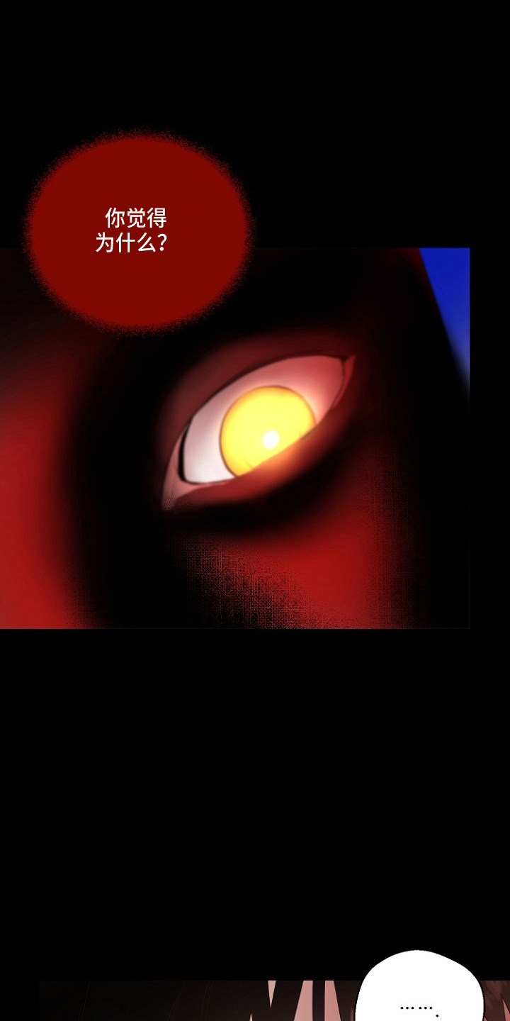 《恶魔赌局》第33章证明 第2页