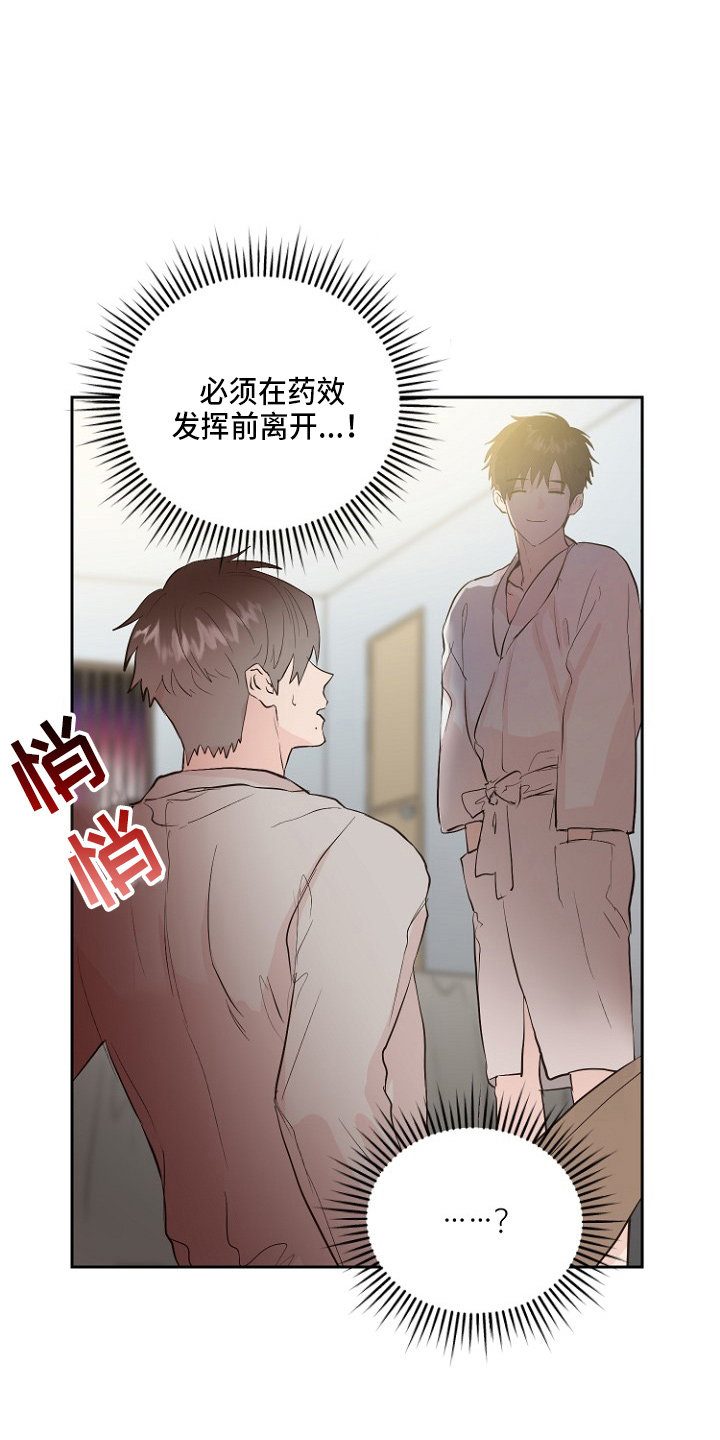 《恶魔赌局》第33章证明 第30页