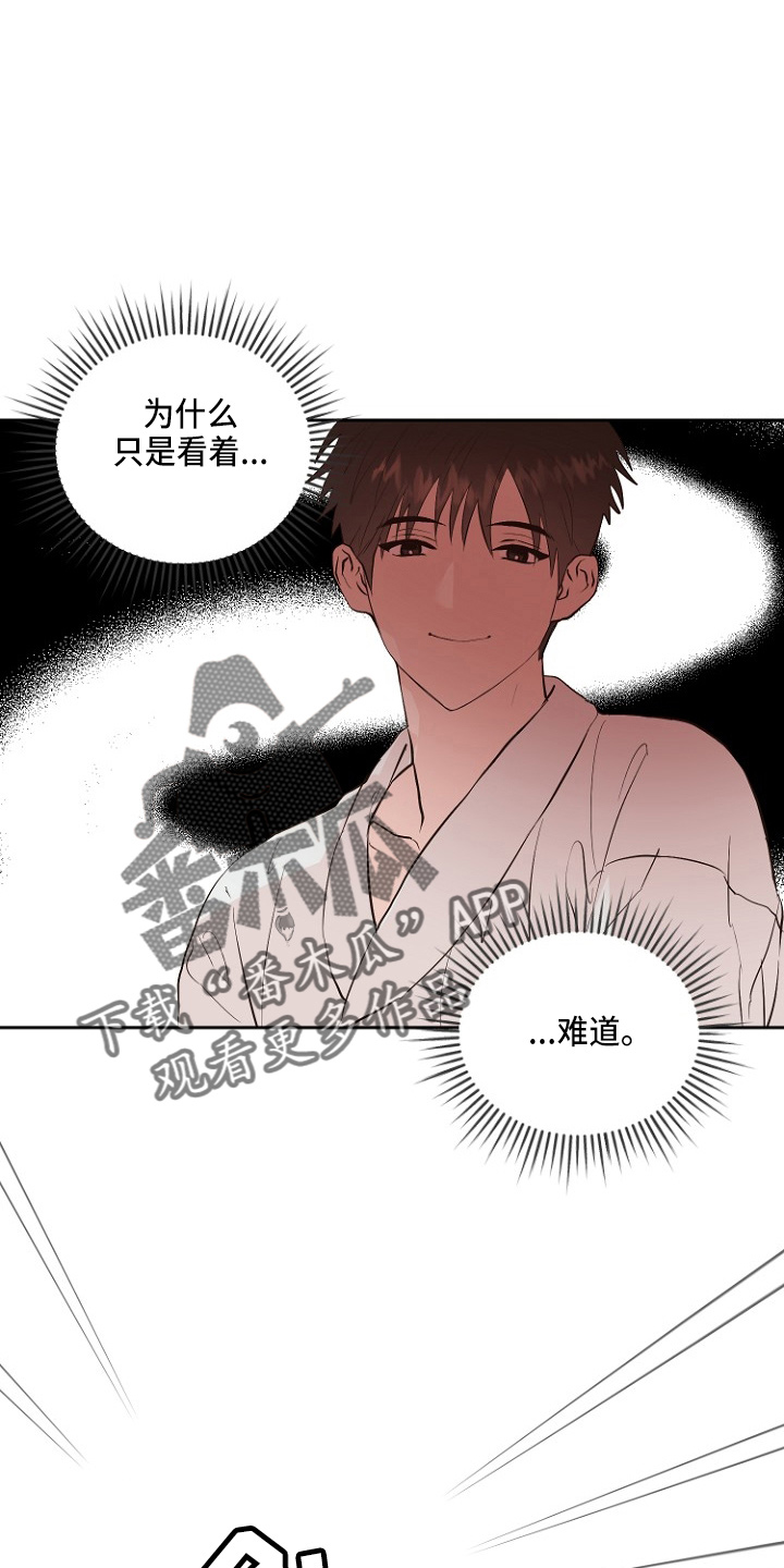 《恶魔赌局》第33章证明 第31页