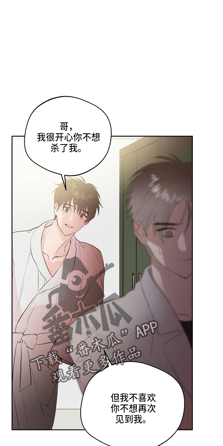 《恶魔赌局》第33章证明 第33页