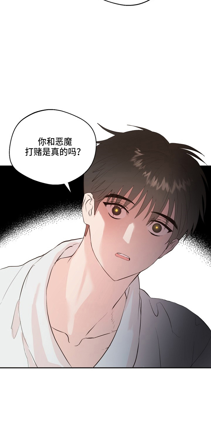 《恶魔赌局》第33章证明 第34页