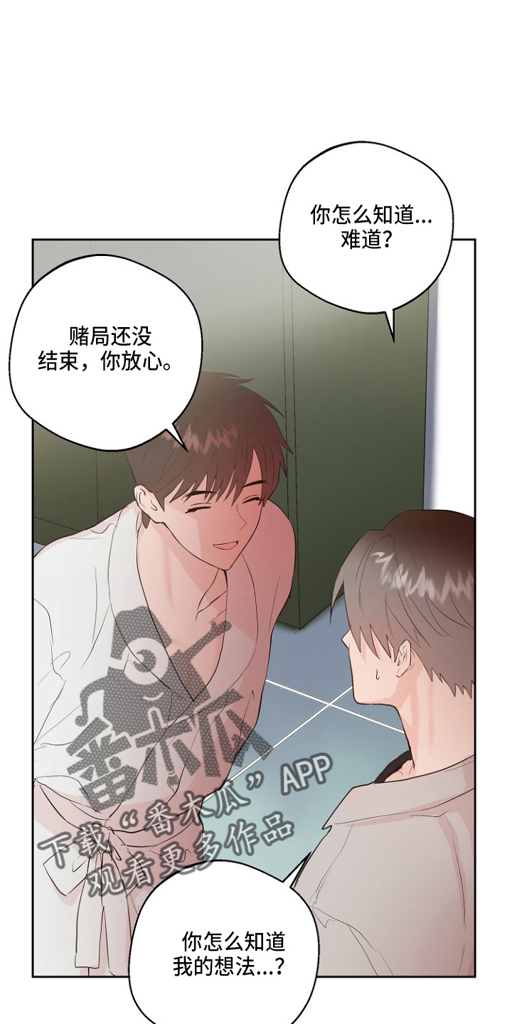 《恶魔赌局》第33章证明 第35页