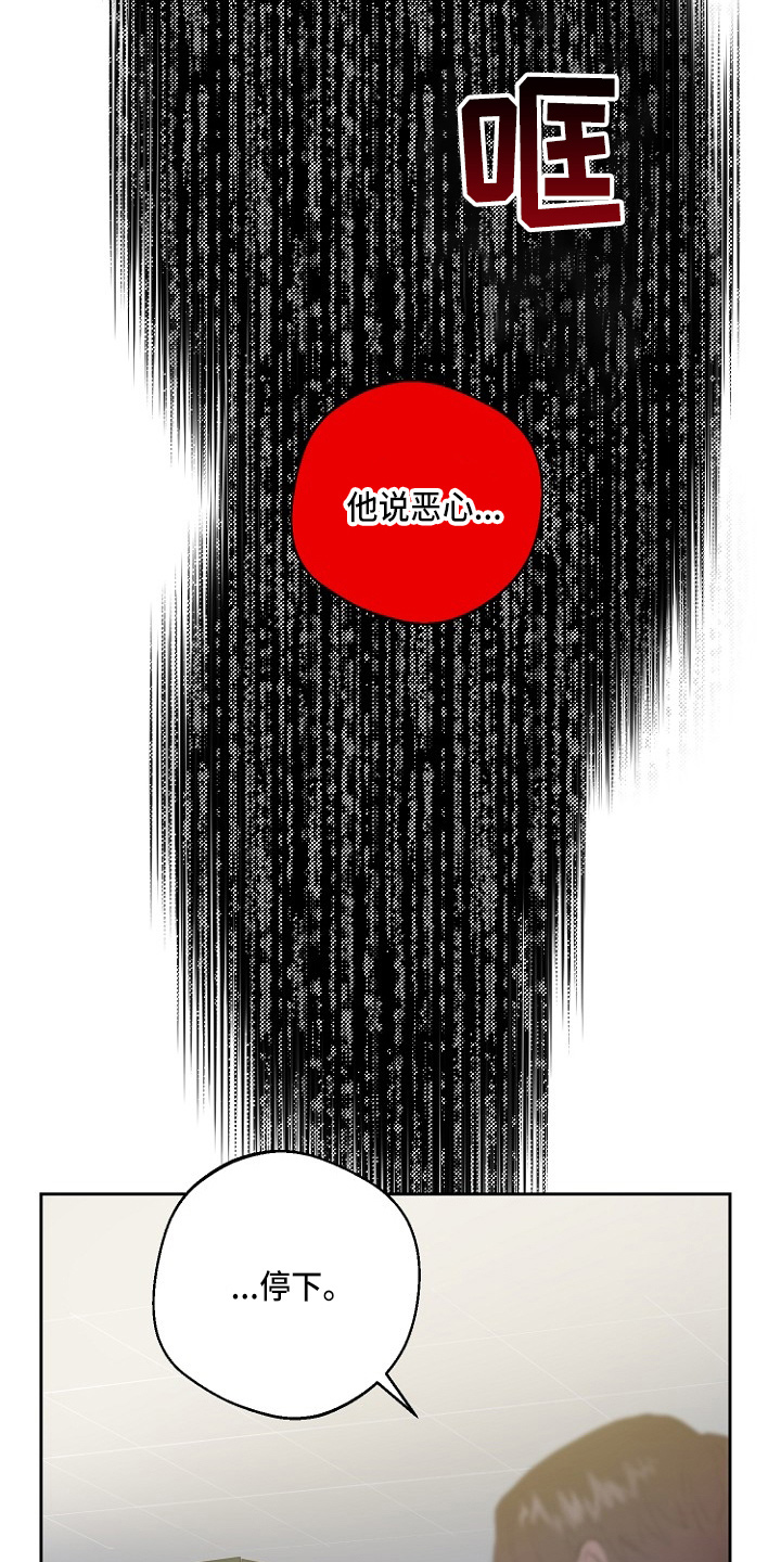 《恶魔赌局》第33章证明 第39页