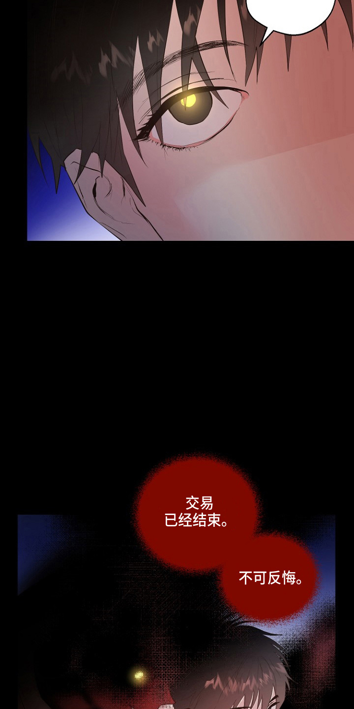 《恶魔赌局》第33章证明 第3页