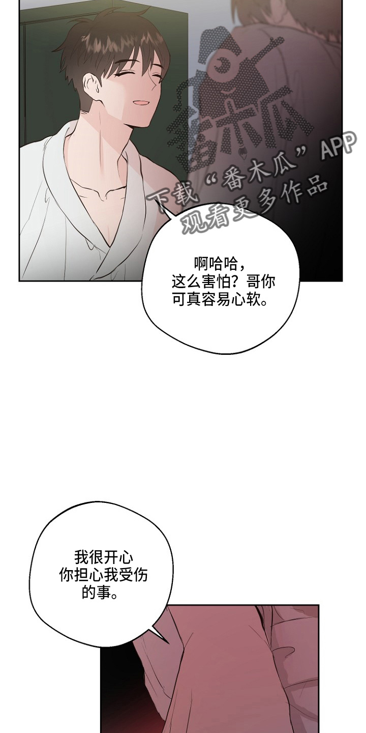 《恶魔赌局》第33章证明 第40页