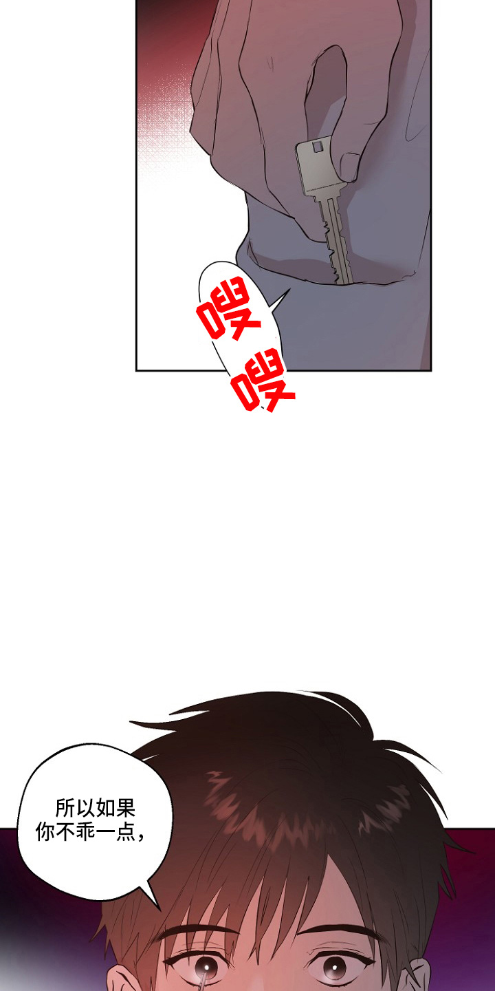 《恶魔赌局》第33章证明 第41页