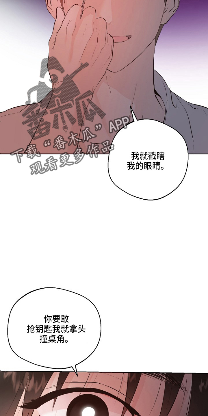 《恶魔赌局》第33章证明 第42页