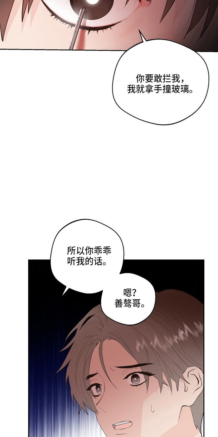 《恶魔赌局》第33章证明 第43页