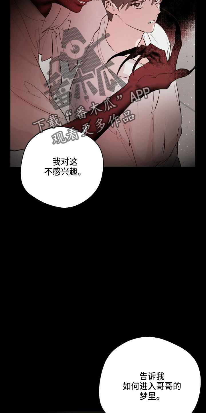 《恶魔赌局》第33章证明 第4页
