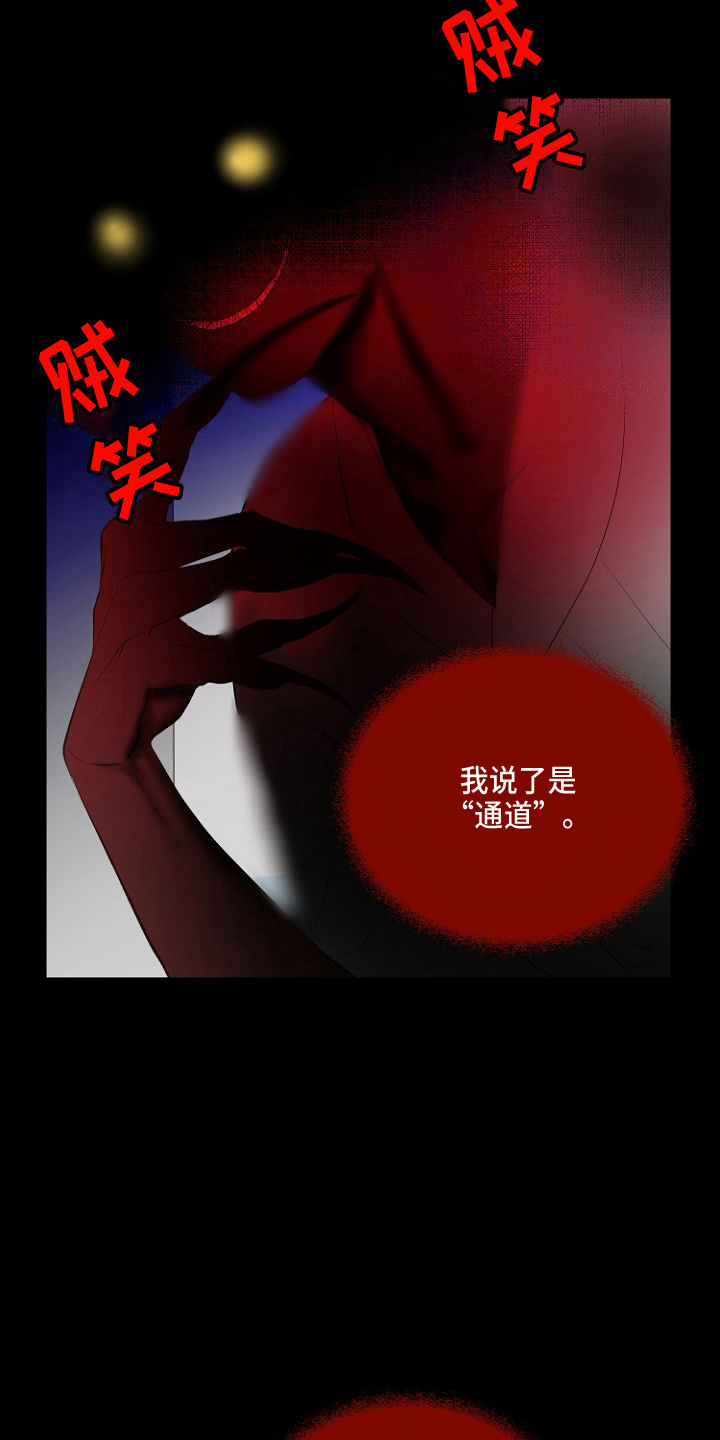 《恶魔赌局》第33章证明 第7页