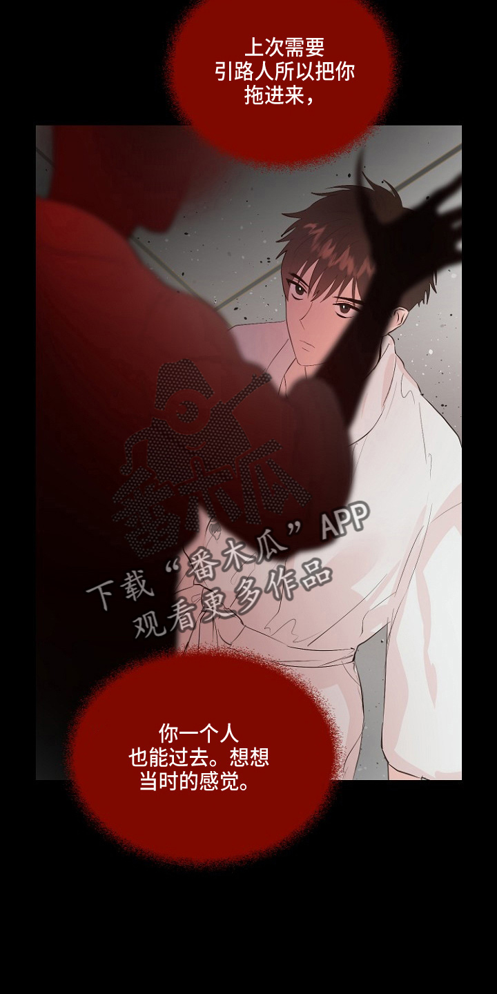 《恶魔赌局》第33章证明 第8页
