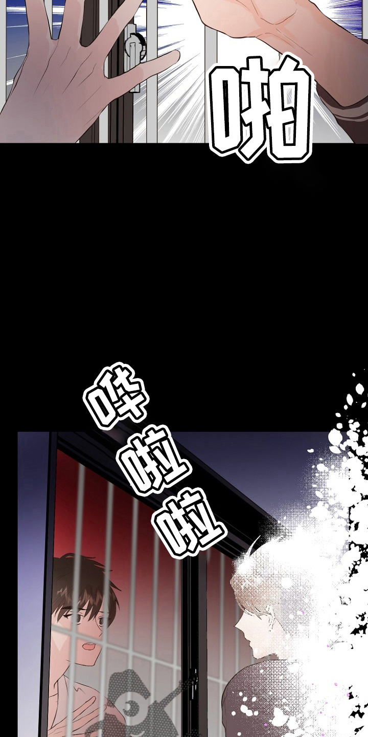 《恶魔赌局》第31章恶心 第10页