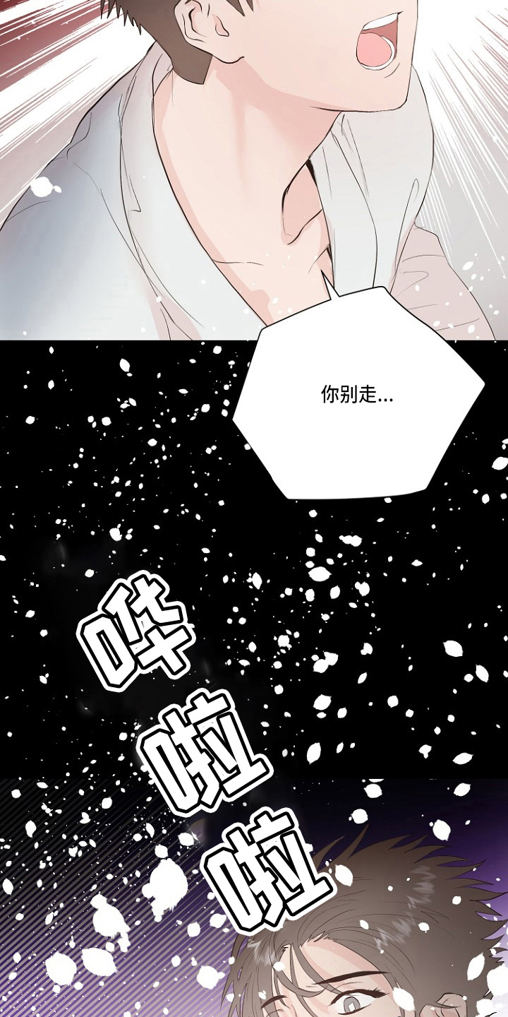 《恶魔赌局》第31章恶心 第12页
