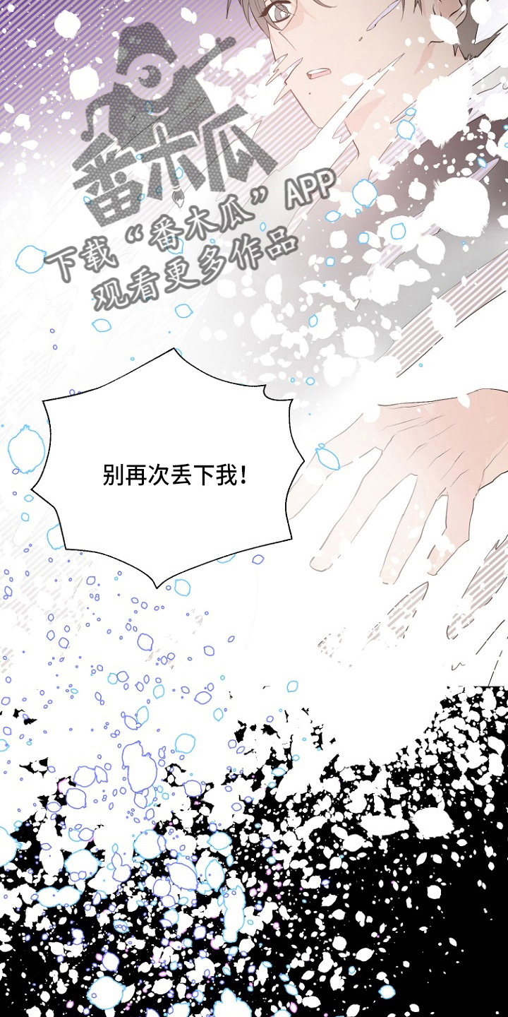 《恶魔赌局》第31章恶心 第13页
