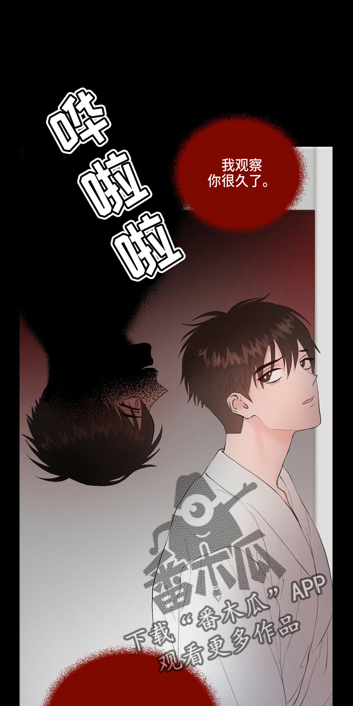《恶魔赌局》第31章恶心 第17页