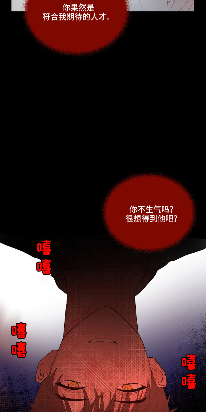 《恶魔赌局》第31章恶心 第18页