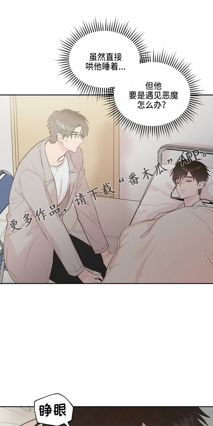 《恶魔赌局》第31章恶心 第21页
