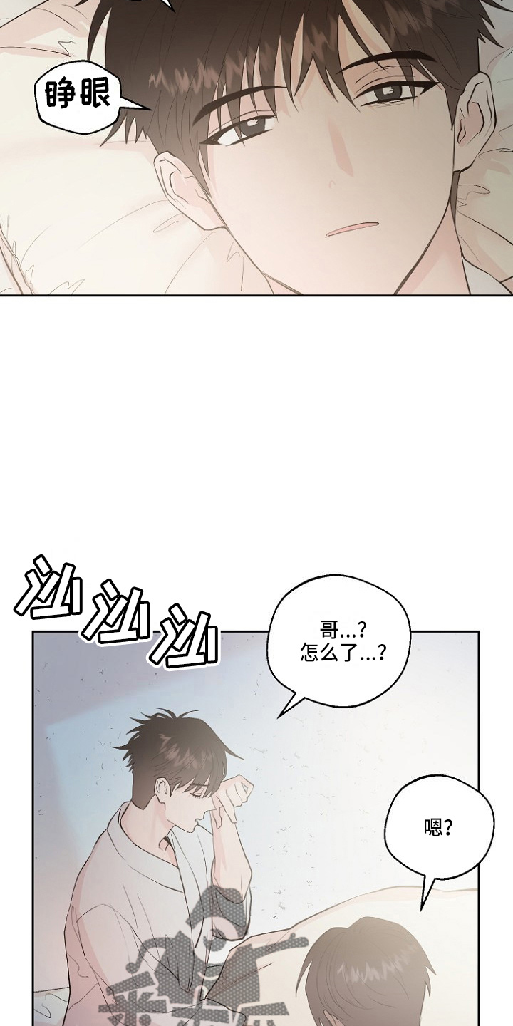 《恶魔赌局》第31章恶心 第22页
