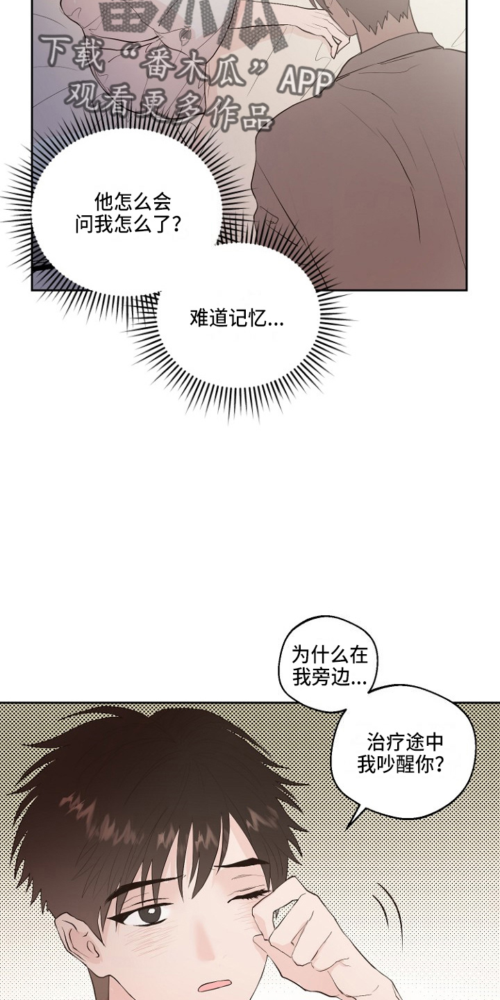 《恶魔赌局》第31章恶心 第23页