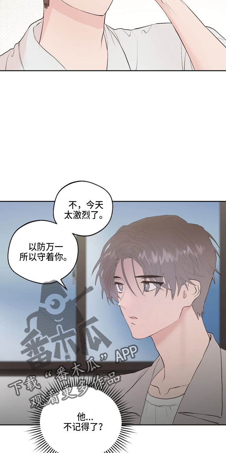 《恶魔赌局》第31章恶心 第24页
