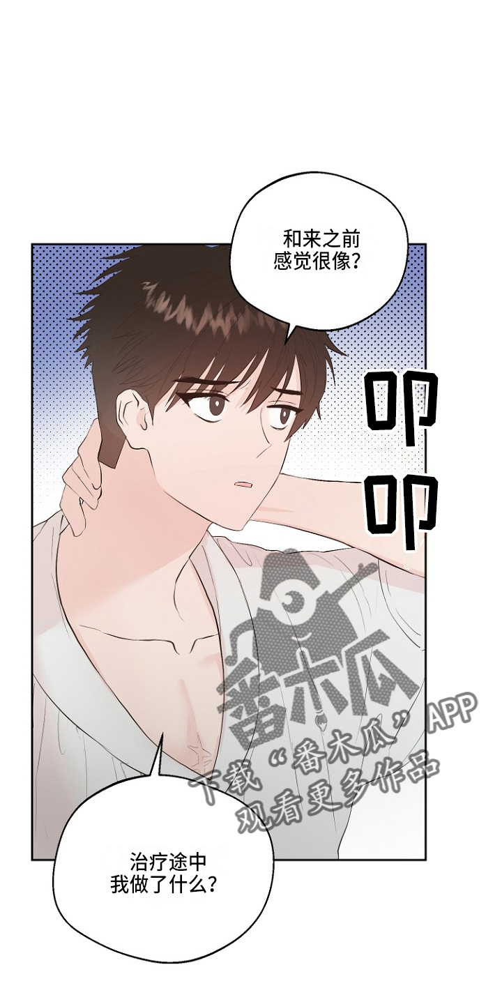 《恶魔赌局》第31章恶心 第26页