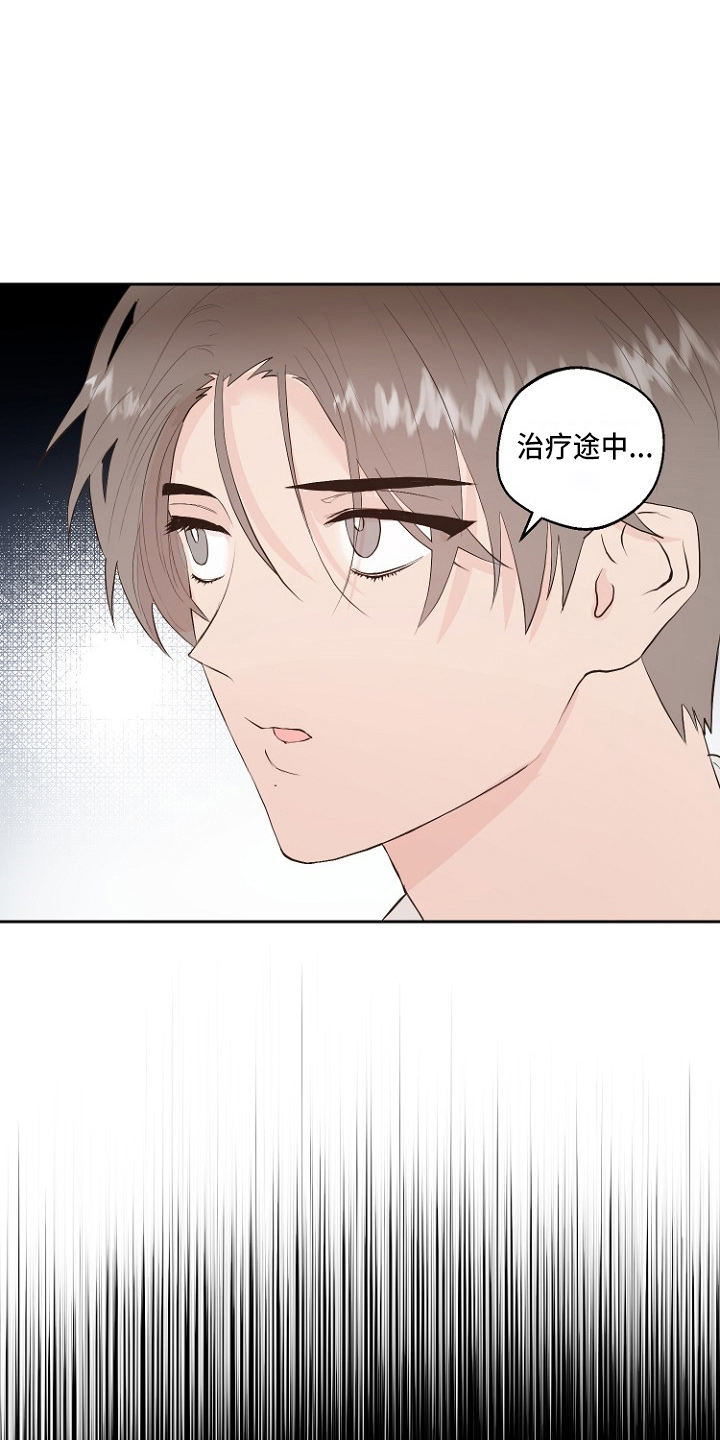 《恶魔赌局》第31章恶心 第27页