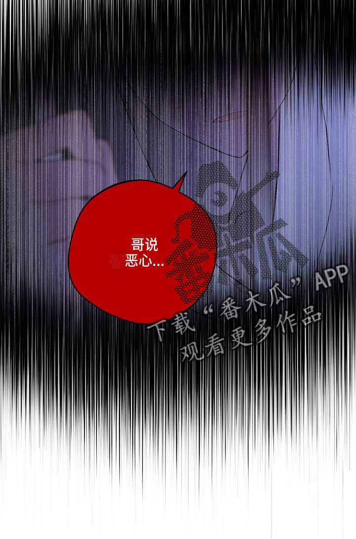 《恶魔赌局》第31章恶心 第28页