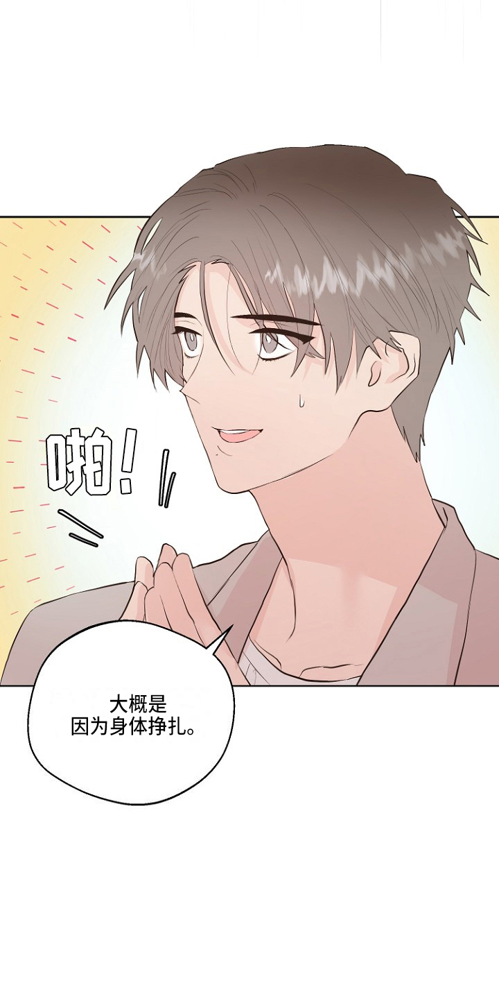 《恶魔赌局》第31章恶心 第29页