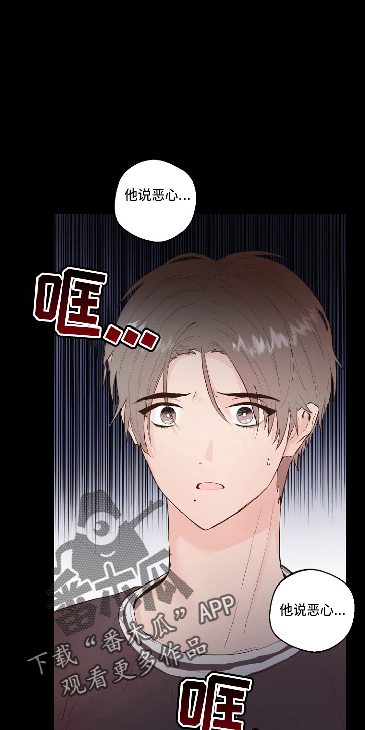 《恶魔赌局》第31章恶心 第2页
