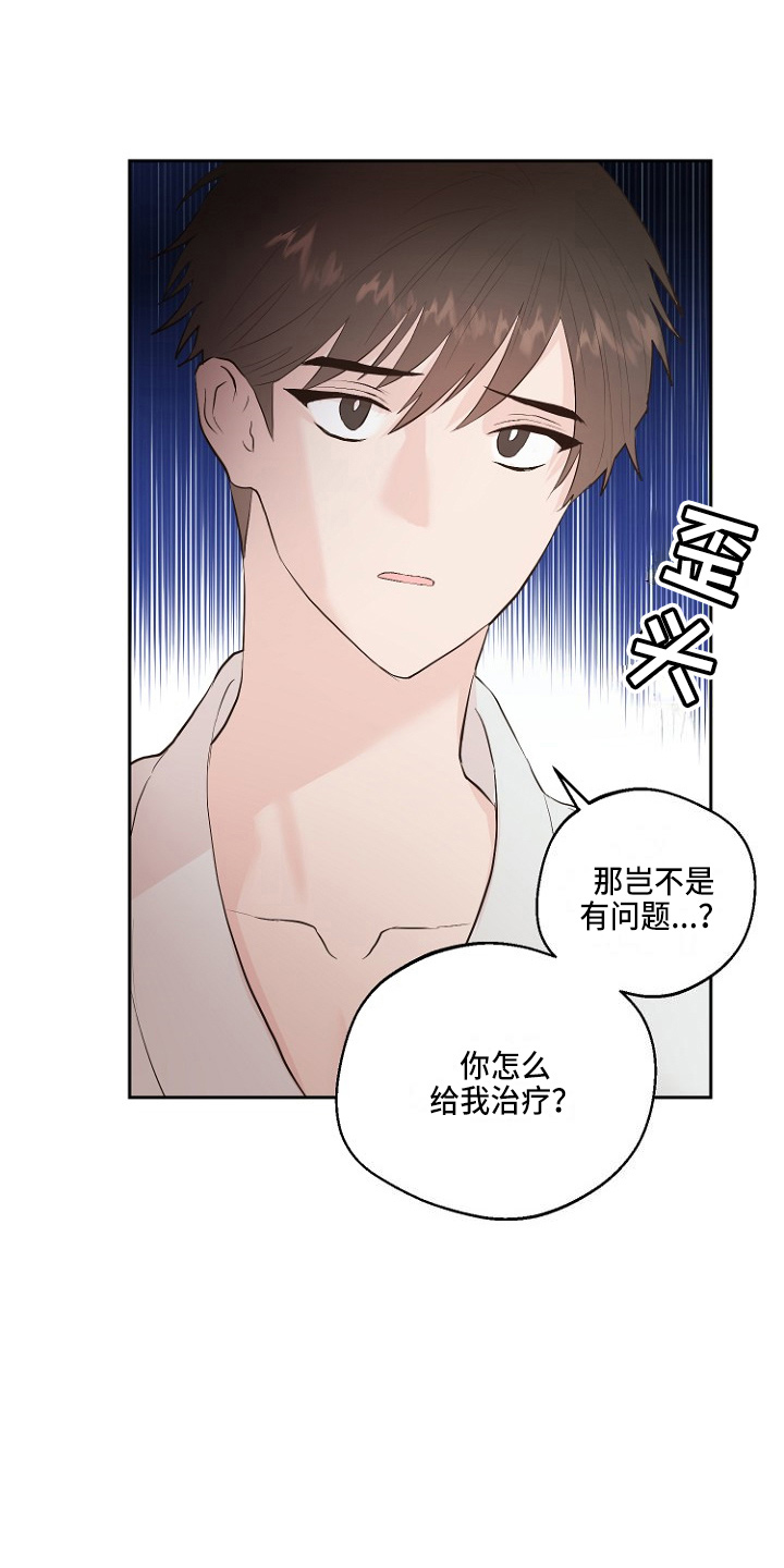 《恶魔赌局》第31章恶心 第30页