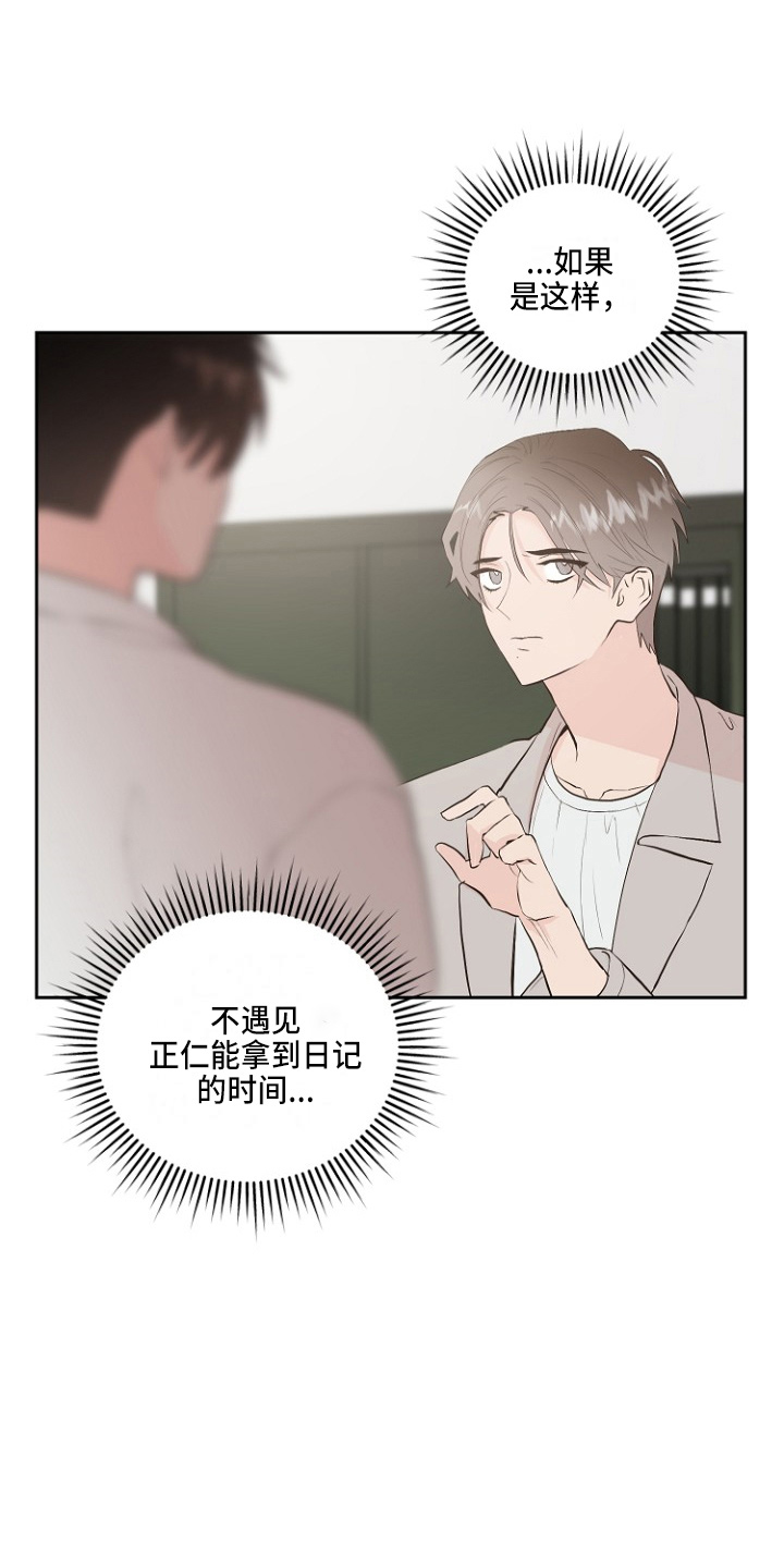 《恶魔赌局》第31章恶心 第33页