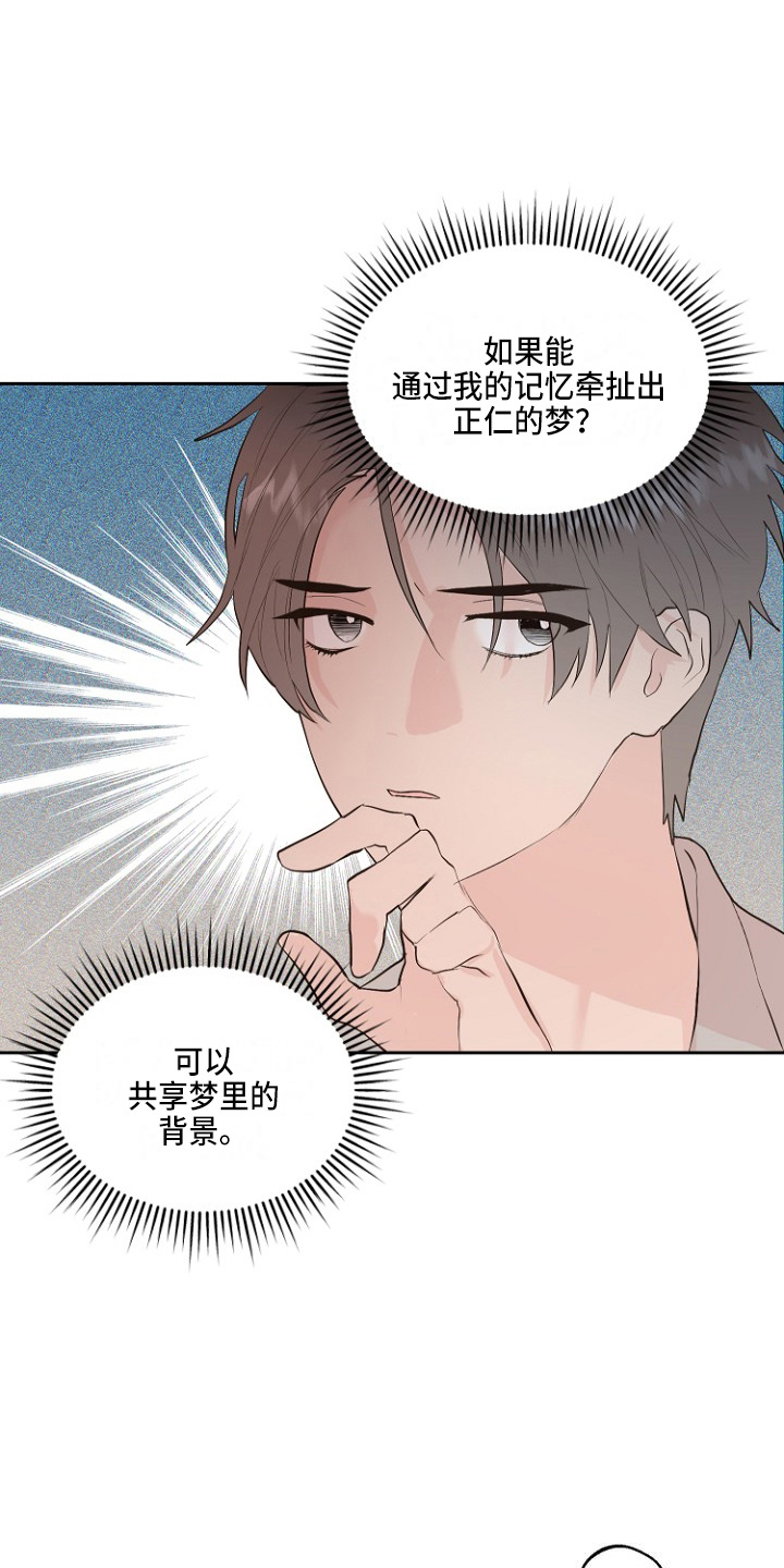 《恶魔赌局》第31章恶心 第35页