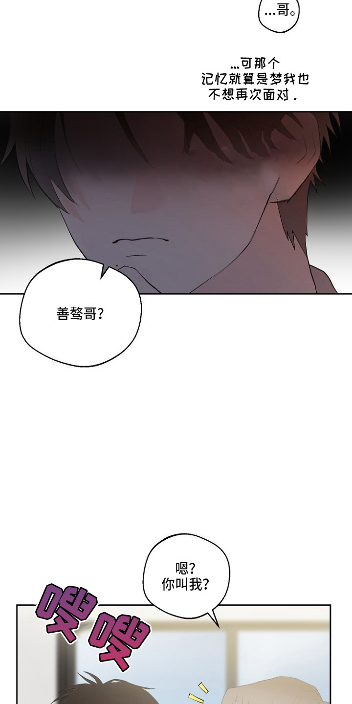 《恶魔赌局》第31章恶心 第36页