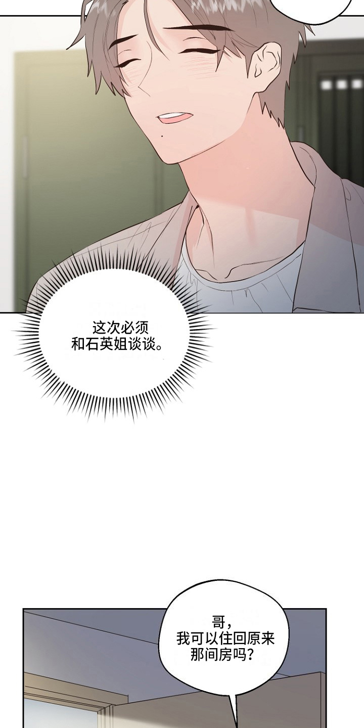 《恶魔赌局》第31章恶心 第38页