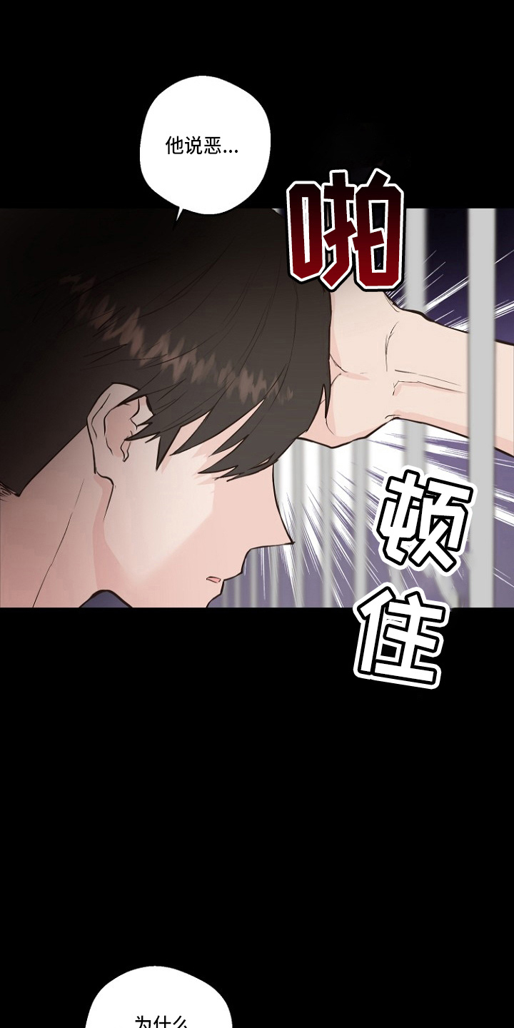 《恶魔赌局》第31章恶心 第4页
