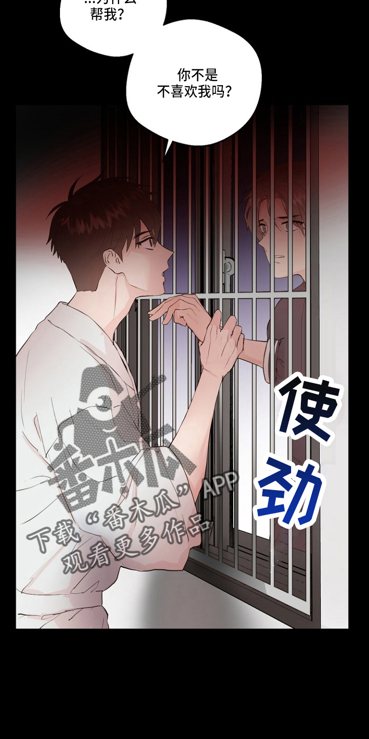 《恶魔赌局》第31章恶心 第5页