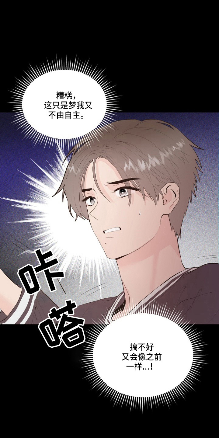 《恶魔赌局》第31章恶心 第6页