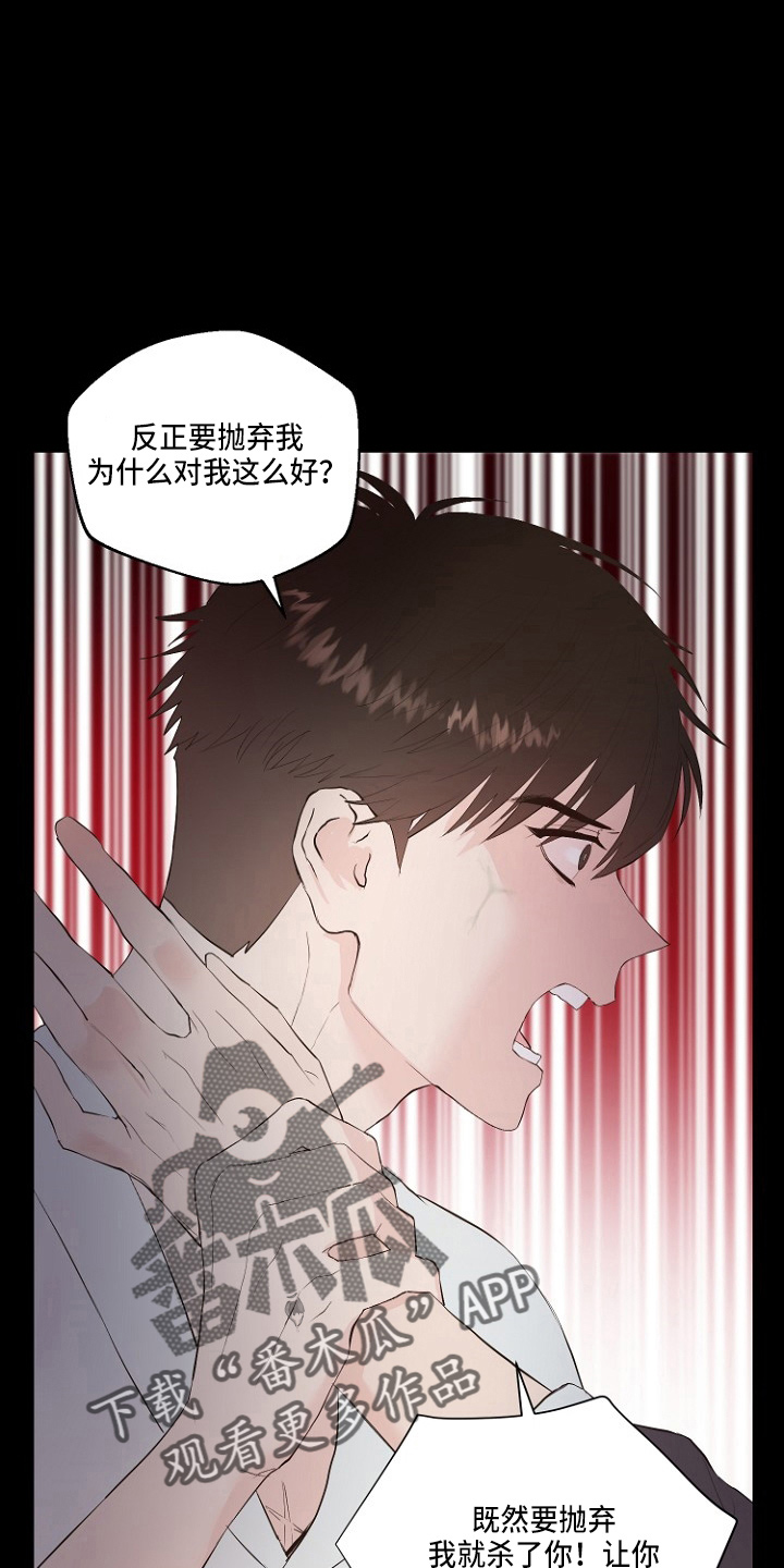 《恶魔赌局》第31章恶心 第8页