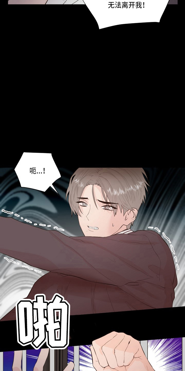 《恶魔赌局》第31章恶心 第9页