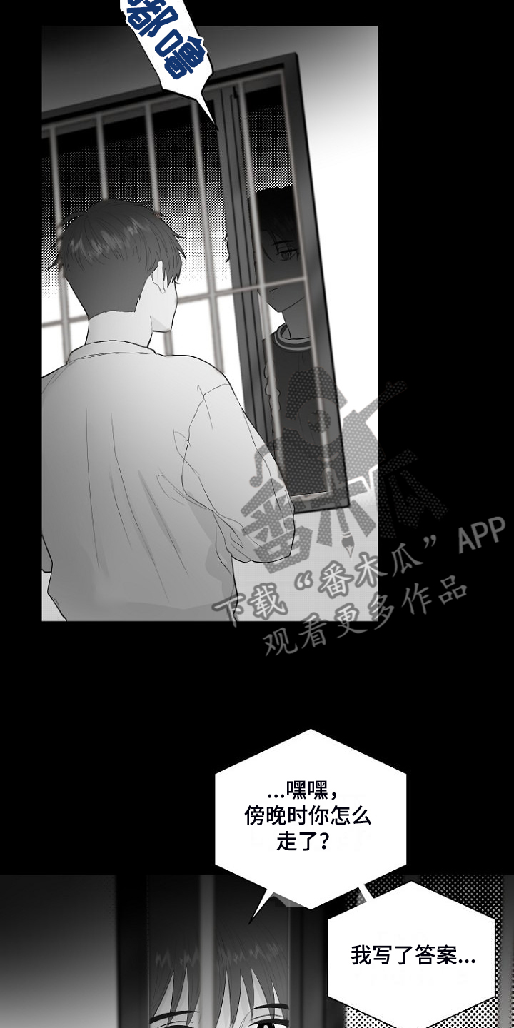 《恶魔赌局》第30章说实话 第16页
