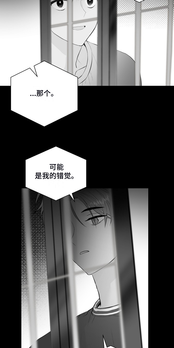 《恶魔赌局》第30章说实话 第17页