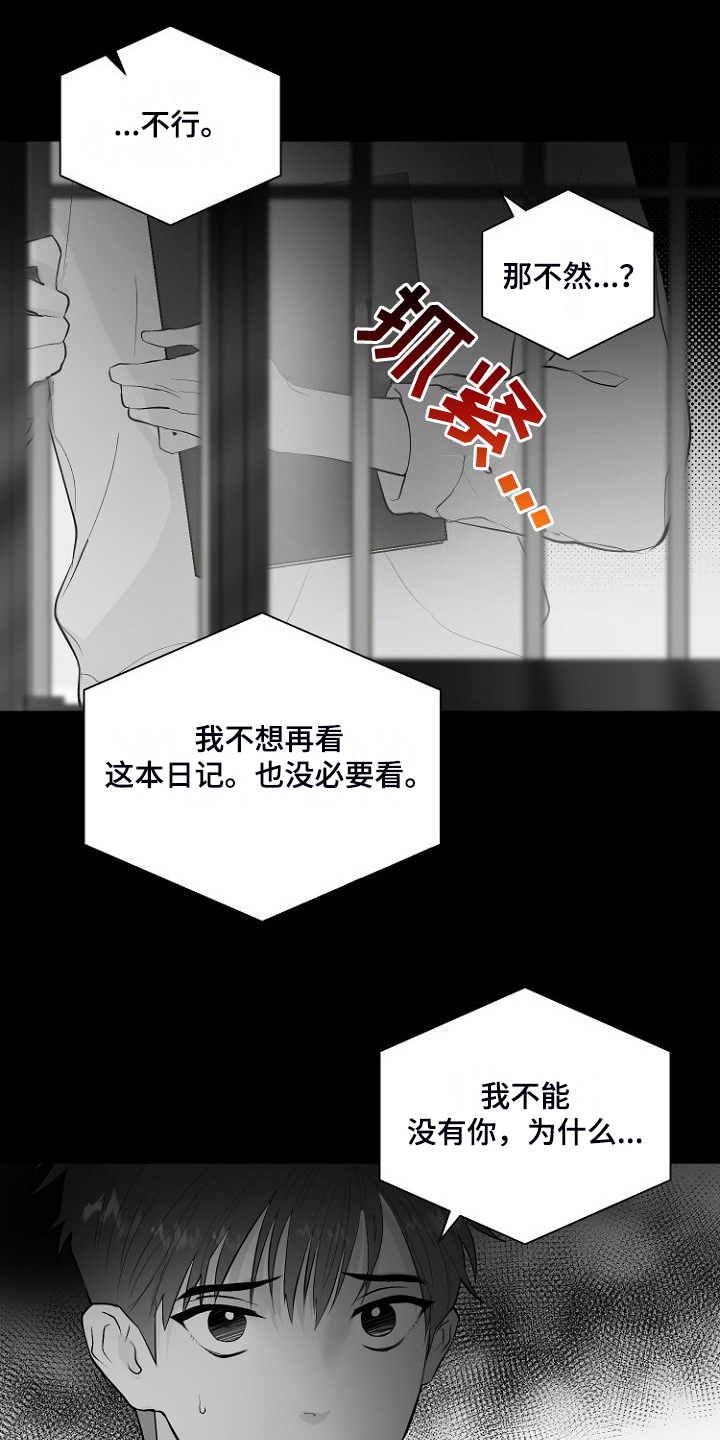 《恶魔赌局》第30章说实话 第19页