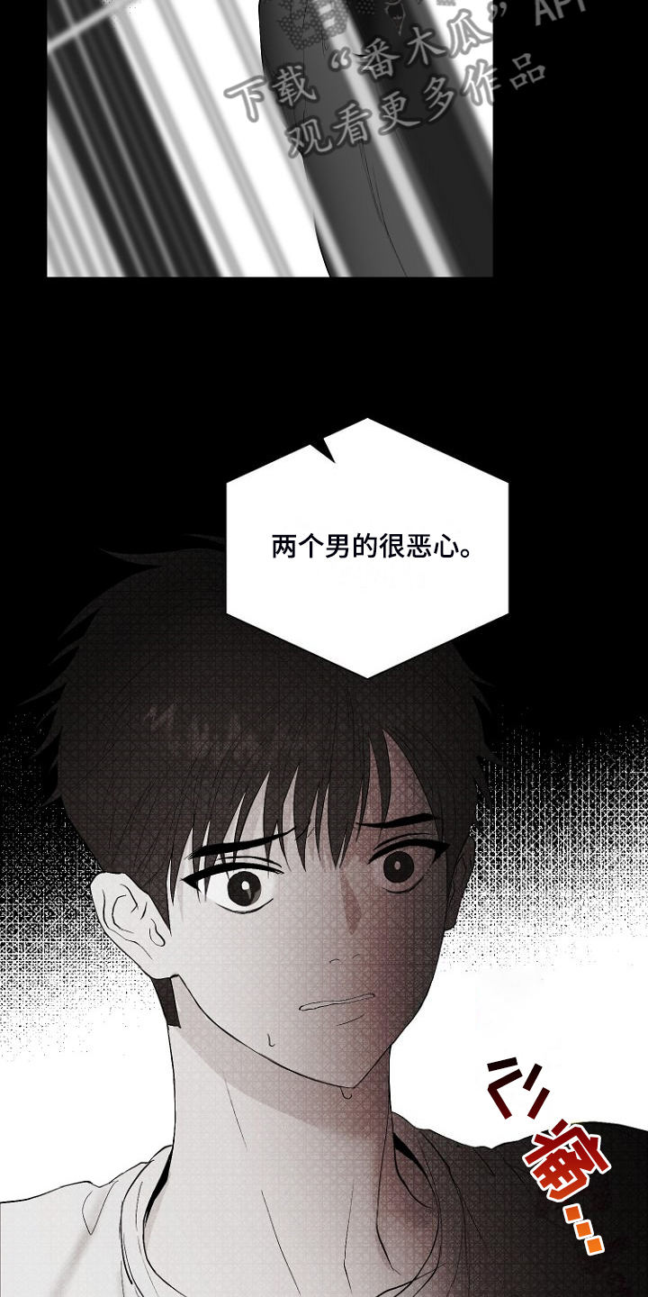 《恶魔赌局》第30章说实话 第21页